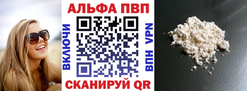 Альфа ПВП крисы CK Мантурово