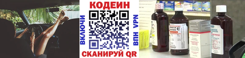 Кодеиновый сироп Lean Purple Drank  Мантурово 
