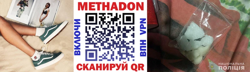 Метадон VHQ  купить закладку  Мантурово 